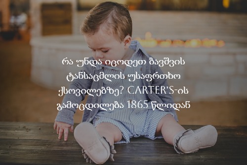 carters- November 18, 2025 at 11.44.14